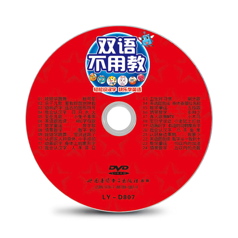 authentic bilingual non teaching dvd full set of discs children's early education dvd children's songs literacy english enlightenment disc