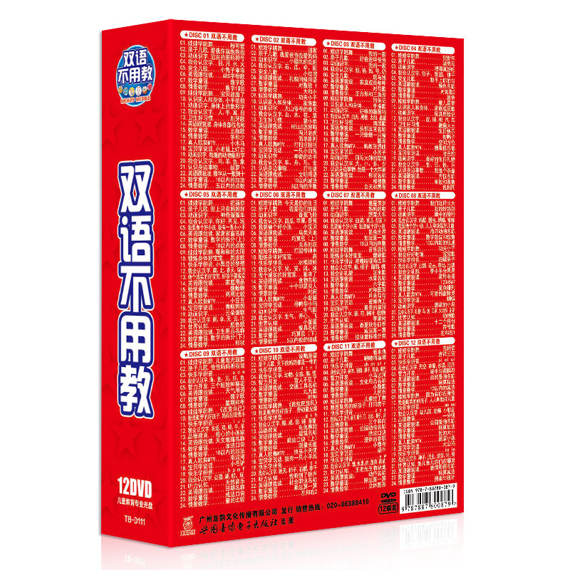 authentic bilingual non teaching dvd full set of discs children's early education dvd children's songs literacy english enlightenment disc