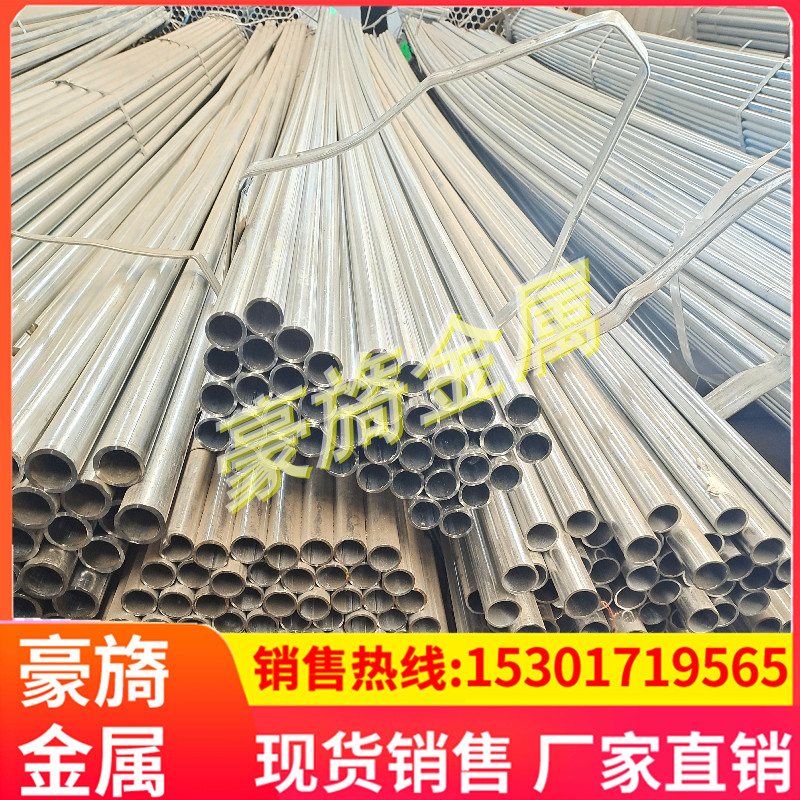 Galvanized threading steel tube steel strip pipe galvanized thin-walled round pipe Dapeng pipe embedded with threading pipe SC KBG JDG