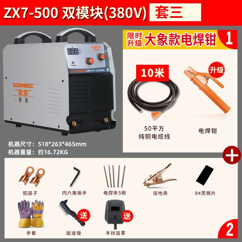 Máy hàn mô-đun kép Songle ZX7-400/500IGBT 630 thanh thép áp suất điện xỉ Máy hàn mông Máy hàn DC máy hàn megatec tay hàn quick 936a Máy hàn thủ công