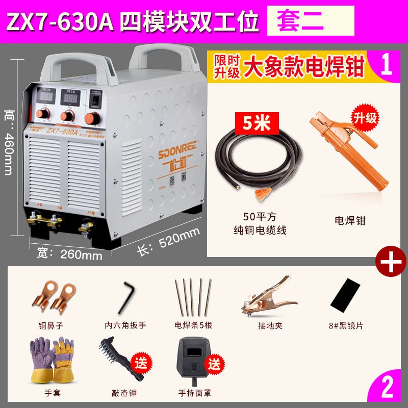 Máy hàn mô-đun kép Songle ZX7-400/500IGBT 630 thanh thép áp suất điện xỉ Máy hàn mông Máy hàn DC máy hàn megatec tay hàn quick 936a Máy hàn thủ công