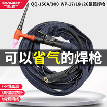 Songle QQ-150A 300a air-cooled argon arc welding machine welding torch head WP-17 26 18 water-cooled welding wire accessories