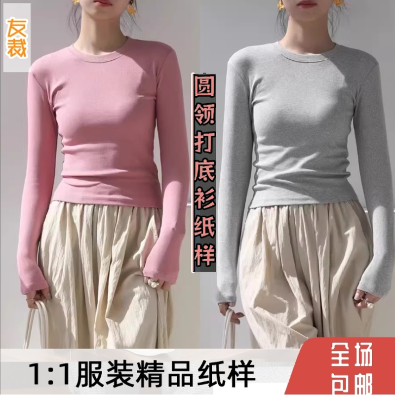 826 # Knitted Long-Sleeved T-Shirt for Women, Round Neck Base Shirt, Slim Fit Inner Shirt, Sewing Pattern Diagram for Beginners 826 # Knitted Long-Sleeved T-Shirt for Women, Round Neck Base Shirt, Slim Fit Inner Shirt, Sewing Pattern Diagram for Beginners