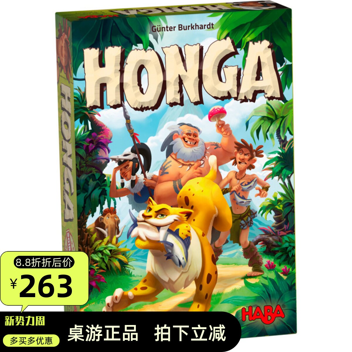 HABA Premature Table Tour 8 - year - old child 304321 304546 Hongya Toy Toy Toy Logic Thinking
