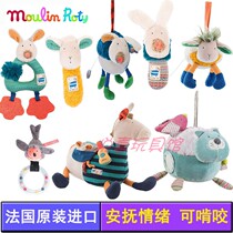 French Jalan Ruti Moulin Roty childrens pacifier can hang the rod ring of the bell