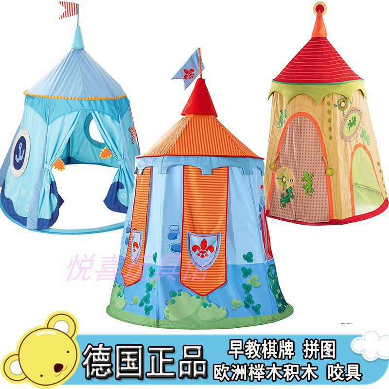 German HABA boy 302876 7725 8162 children's cloth outdoor play house stitching knight tent