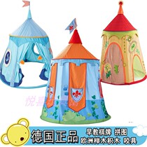 HABA Boys Knight Tent Germany 302876 7725 8162 Childrens cloth outdoor splicing game house