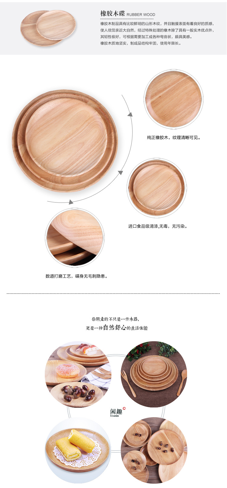 Đĩa gỗ cao su Xiaomuxian tấm gỗ phong cách Nhật Bản Tấm gỗ trái cây Tấm tấm xuất khẩu đũa gỗ mun