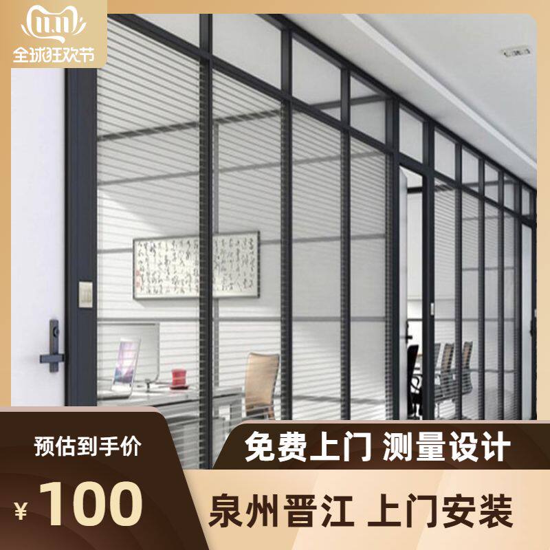 Quanzhou Jinjiang office glass partition aluminum alloy double glass hollow louver tempered glass partition free installation