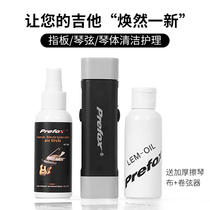 Original Prefo cleaner guitar maintenance liquid instrument care wax water set guard string guard oil rust removal pen lemon oil