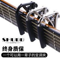 Xia Bo Shubb folk guitar electric guitar ukulele classical guitar shift clip C1 L1s1 instrument accessories