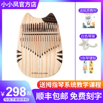 Mallen 17 Sound panel electric box veneer ChinChin thumb piano cat kalimba kalimba piano