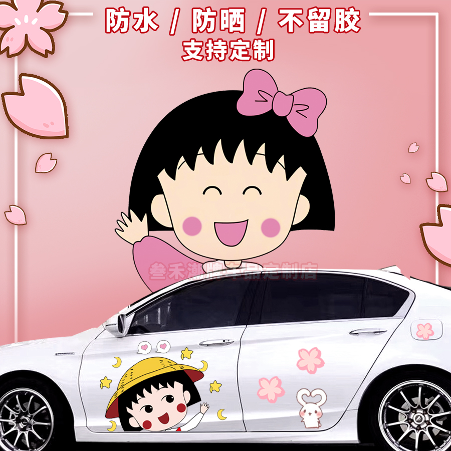 Cherry meatballs pain car stickers on both sides of the body shake sound net red animation decorative car stickers scratch occlusion