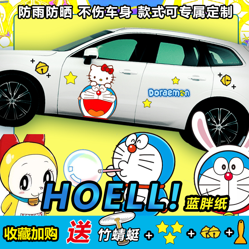 Robot cat Doraemon Jingle cat car stickers body sides large body stickers hood blue fat car stickers