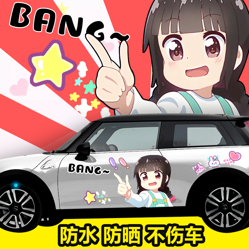 Cartoon cute angel advent white misaki float stickers Body sides shaking net red decorative car stickers Waterproof