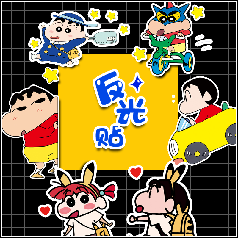 Crayon Xiaoxin car electric car motorcycle 3D three-dimensional reflective stickers personality funny creative cartoon waterproof decoration