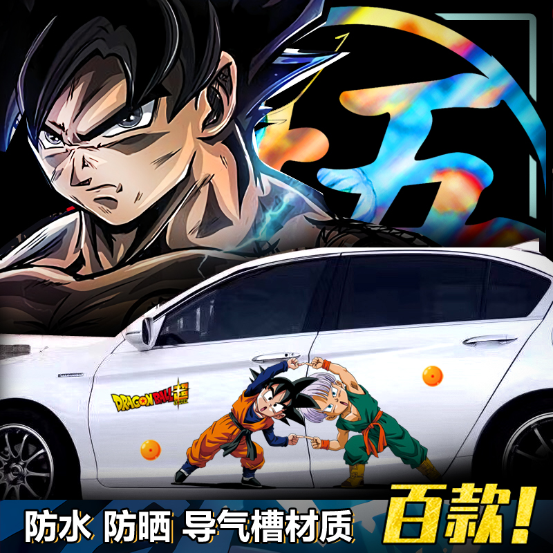 Anime Dragon Ball car stickers on both sides of the body Sun Wukong Saiyan decorative car stickers waterproof scratch occlusion