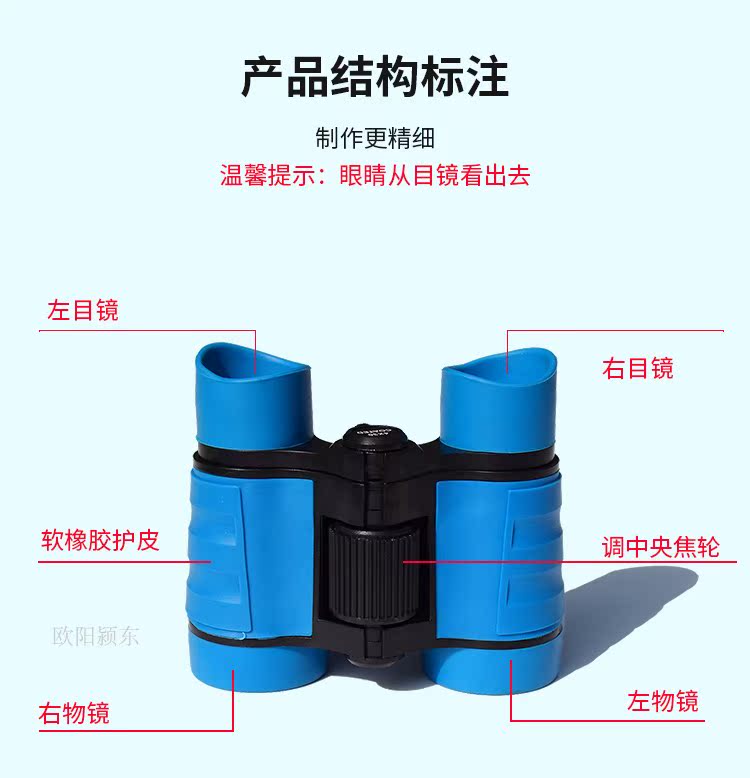 Ống nhòm trẻ em mẫu giáo độ nét cao trẻ em đồ chơi học sinh trai gái sinh nhật quà tặng Liuyi - Kính viễn vọng / Kính / Kính ngoài trời ống nhòm quân đội