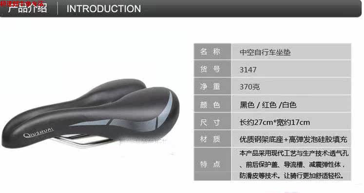 Selle de vélo Mountain Bike PROPALM - Ref 2344352 Image 8