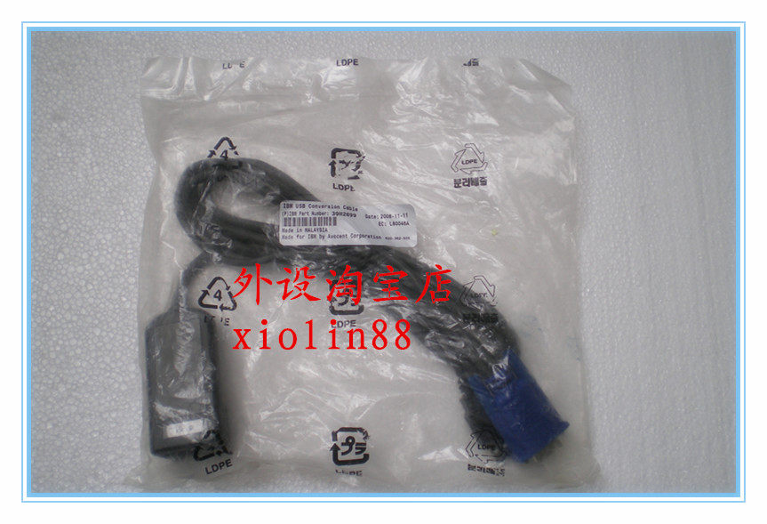 New IBM USB KVM Cat5 Cat5 39m2895 39m2895 39M2899 39M2909