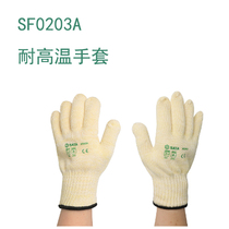 Shida Tools SF0203A High Temperature Resistant Gloves High Temperature Resistant Gloves SF0203