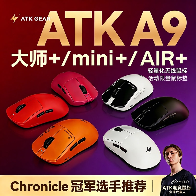 Atk Dragonfly A9Mini+ Master Edition Air+ Wireless Mouse Ergonomic Gaming Esports Fearless Contract Battle