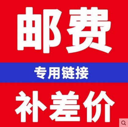 How much to make up how much to make up for the special post-post differential premium for extremely cool wheel shops