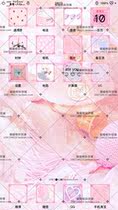 216 iphone ios8 ios9 cute の小爱table icon beautification