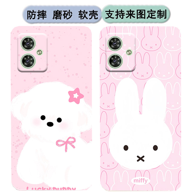 Suitable for Motorola Moto G54 Mobile Phone Case Xt2343-3 Protective Cover Soft Cartoon Full-Cover Model