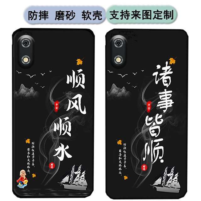 Suitable for Duoqin C23 Mobile Phone Case Qin Xiaomi Duoqin C23 Protective Cover Soft Rubber Case Fashionable Men's and Women's Trendy Style National Style