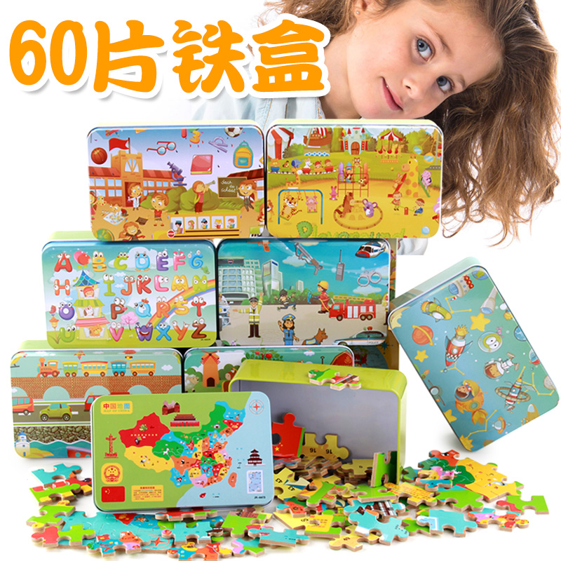 Children's iron box jigsaw puzzle 3-8-year-old boy girl baby taught woody jigsaw puzzle puzzle toy building matchup 6