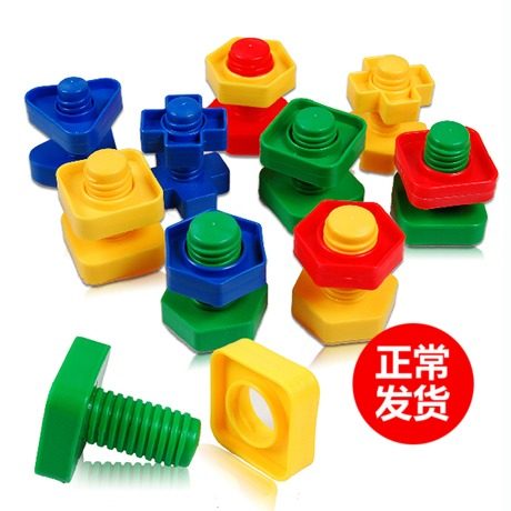 Children's Screw-to-Touch Toys 1-2-3-4-year-old Boys and Girls Spin and Disassemble Nuts to Develop Smart Toys