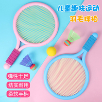 Childrens badminton racket parent-child interactive male girl sports racket suit 2-3-year-old 4 baby indoor tennis toy