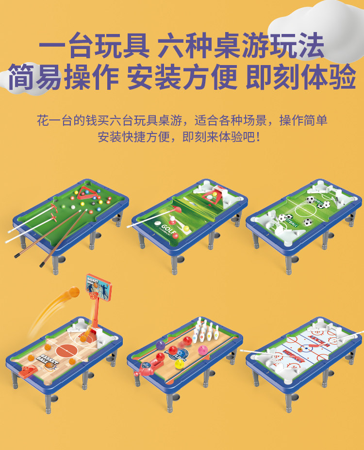 Бильярдный стол 台球桌儿童家用小型桌面折叠迷你桌亲子室内大号家庭桌球男孩玩具 OTHER