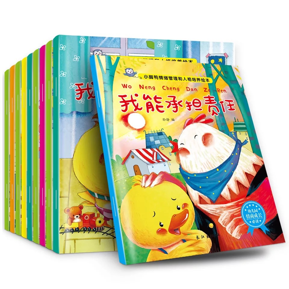 (10 sets of emotional management and personality development) Early education children's emotional intelligence growth Baby enlightenment picture book