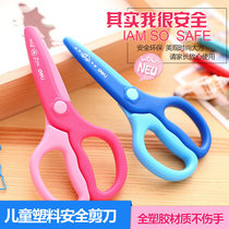 (All plastic is safe and does not hurt hands) Handmade scissors for young children