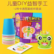 Childrens animal paper cup DIY handmade material package kindergarten handmade creative diy paste educational toy