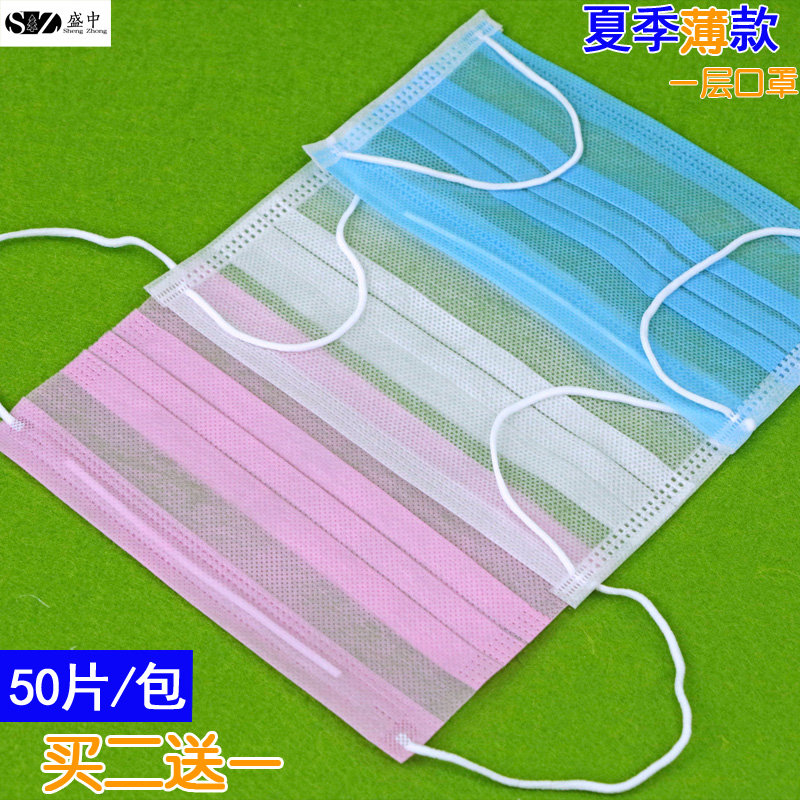 One - layer non - woven summer dust - proof sun - proof masks 50 boxes buy two - to - one