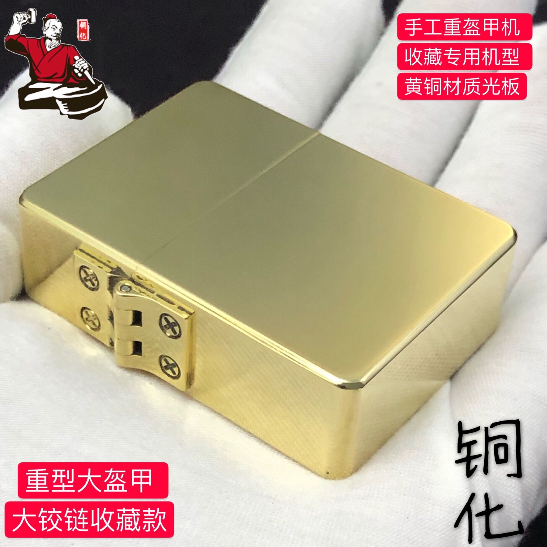 Big Bully King Kerosene Lighter Handmade Pure Brass Brass 915 Battle Chia Thickened Armor Heavy Collection Gift