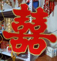 Hot stamping flannel red wedding stickers wall stickers door stickers wedding room wedding supplies