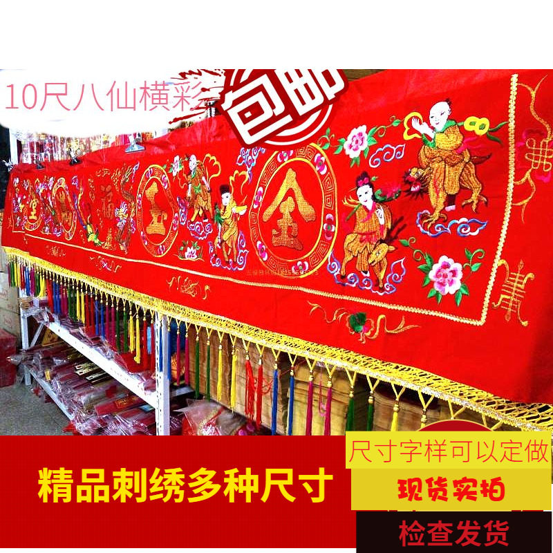 Eight-Xianlong Fengjin Yuhuang Ganyu Banner HangchengHuang Curtain Color Festival Embroidery