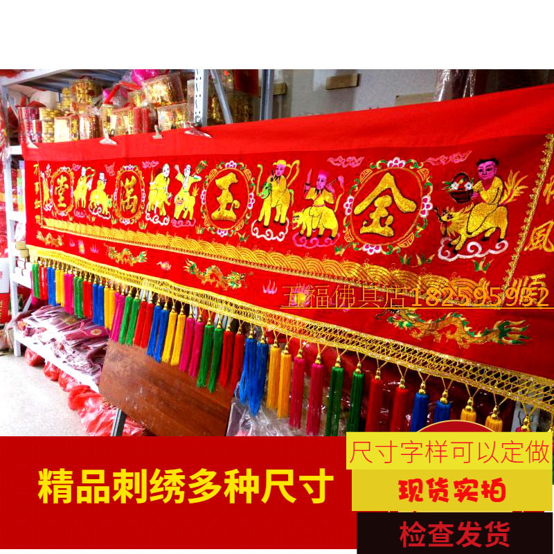 2 m 2 5 m 3 m 3 8 m 4 8 m Double Dragon Shuangfeng Hanging Colorful door color embroidered wedding Joshua wedding Supplies