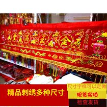 Opening banner Eight immortals 25 meters gold line Water shadow door eyebrow horizontal color banner door color Buddha hall Household goods embroidery