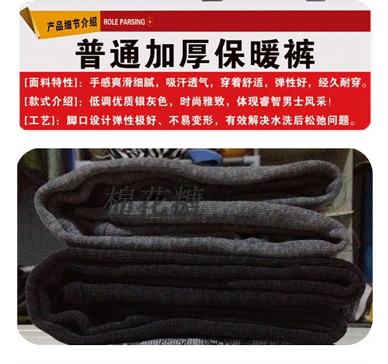 Pantalon collant Moyen-âge simple en coton - Ref 763985 Image 29