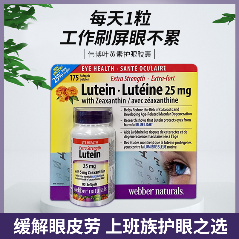 Direct mail Webber Naturals Lutein Eye Capsule 140 sends 35 grains