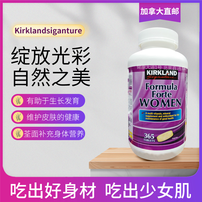 Canada kirklandsanture candylan woman composite vitamin mineral sheet oversized bottle of 365 grain