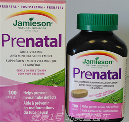 Canada Jamieson Bodybuilding Plant Compound Folic Acid Nutritional Vitamin Pregnant Women Breastfeeding Straight Mail