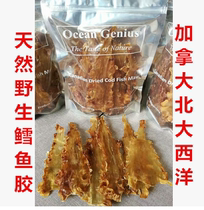 Canada North Atlantic Flower Gum Wild Deep Sea Cod Gum Pregnant pregnant Yuzu Mass Tonic Fish Belly 227g Spot