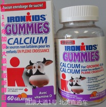 International Mail Canada Original Dress Natural Child Calcium With Vitamin D Soft Gum QQ Sugar With Pectin Platoon Lead 60 Grain