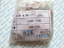 1 4W (0 25 W) 82K carbon film resistance 5% accuracy 4 color ring resistor